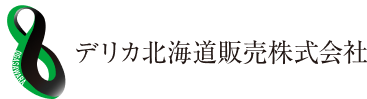 デリカ北海道販売株式会社